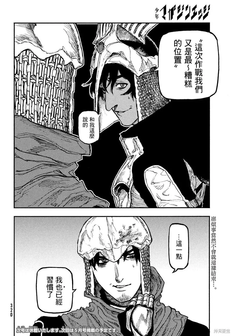 第11话 第28页