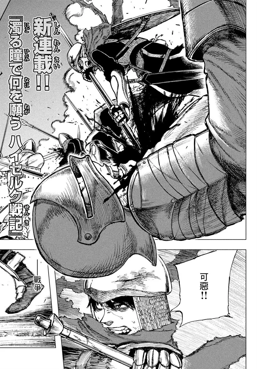 第01话 第3页