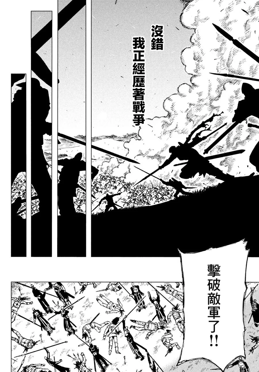 第01话 第4页