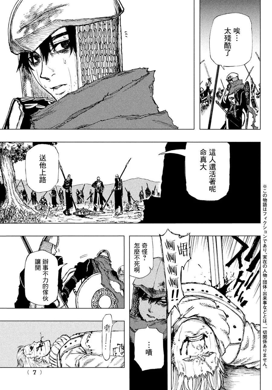第01话 第5页