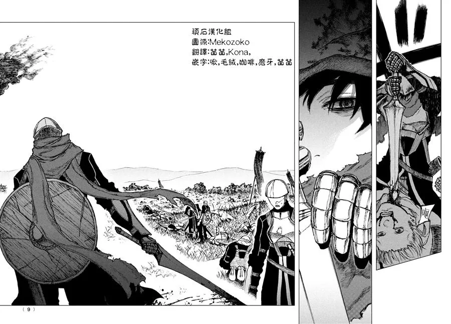 第01话 第6页