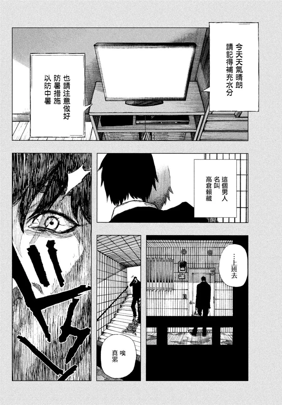 第01话 第7页