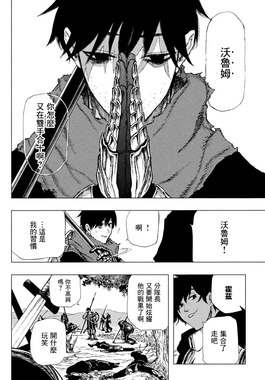 第01话 第9页