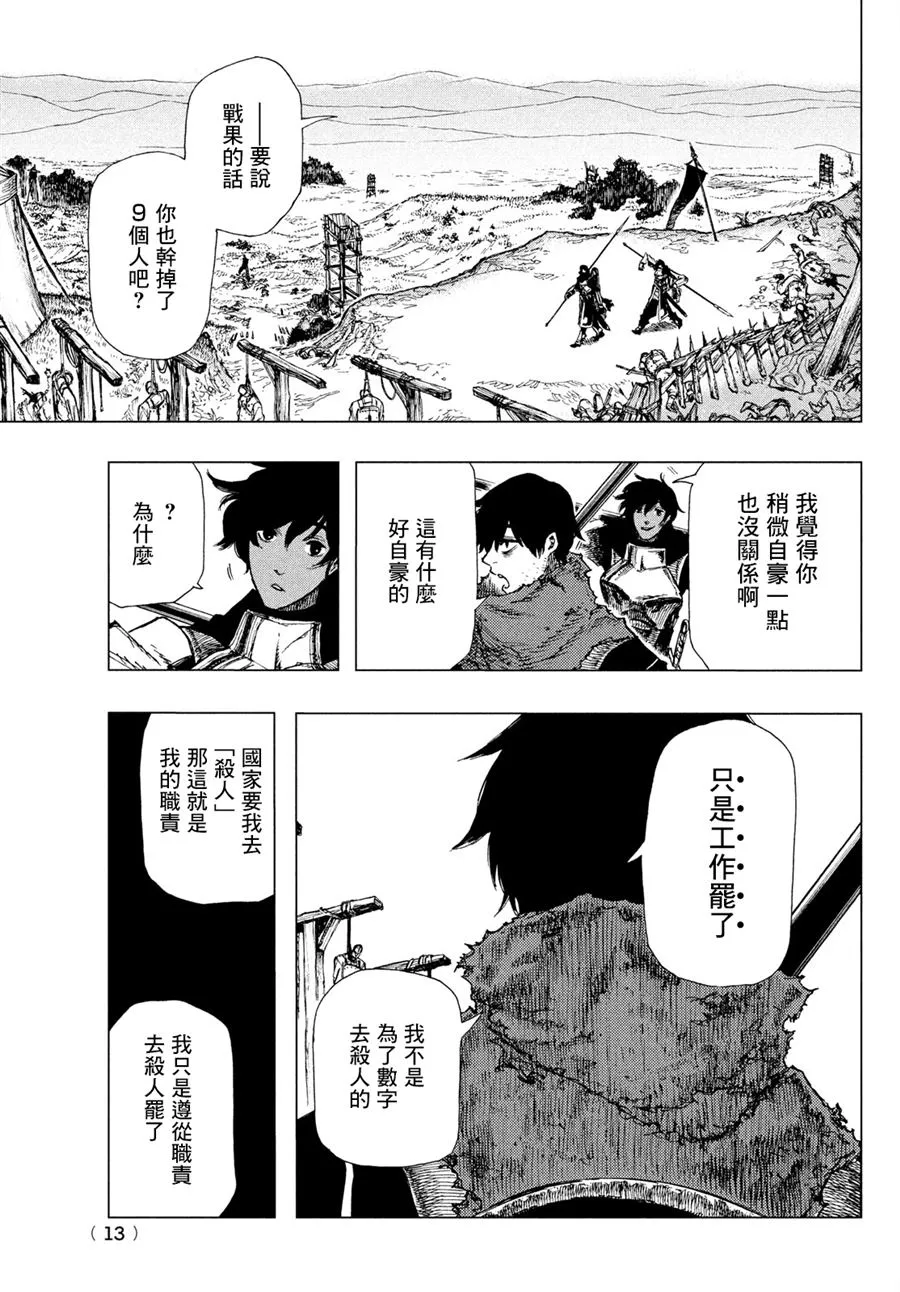第01话 第10页