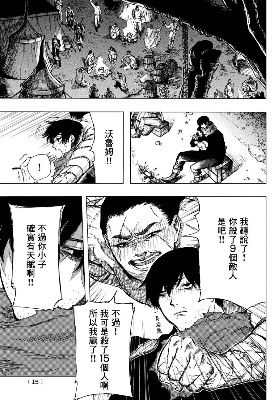 第01话 第12页
