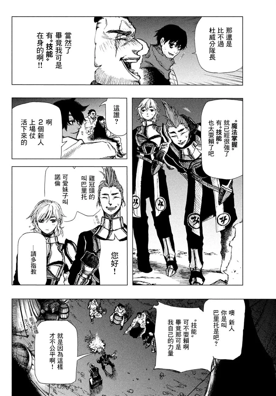 第01话 第13页