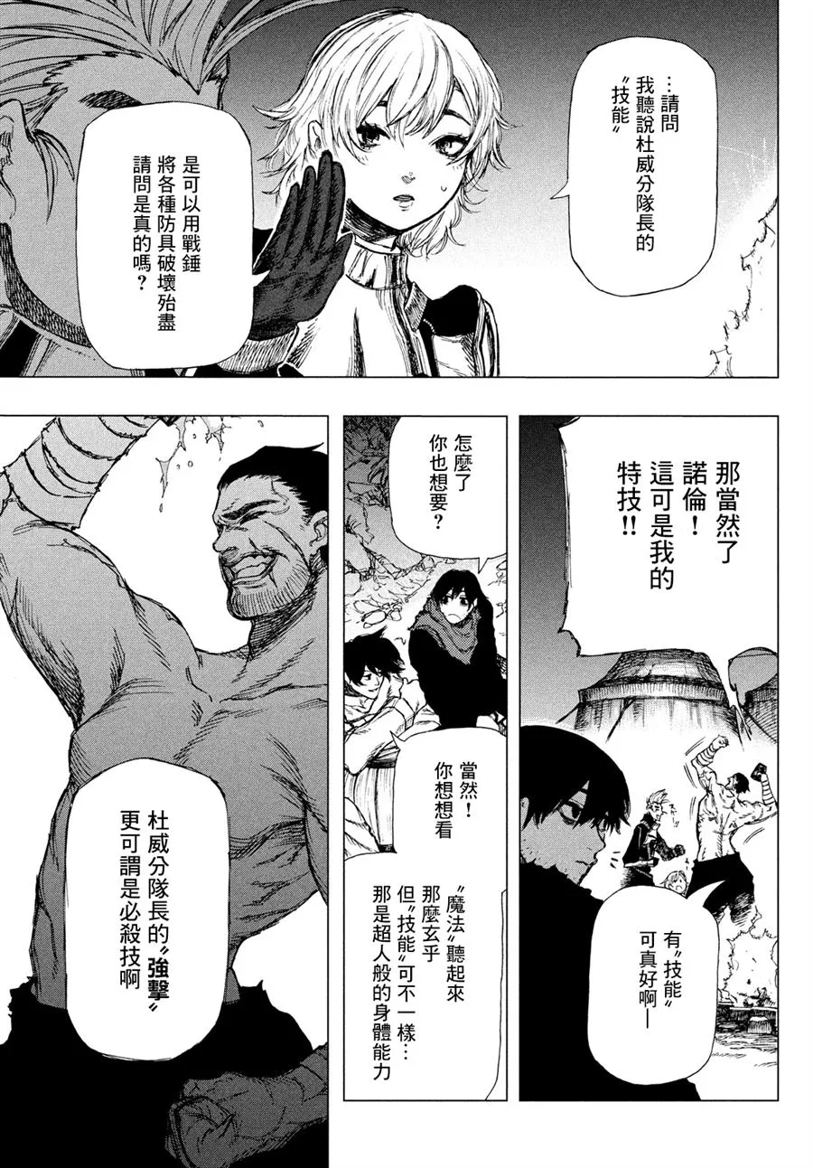 第01话 第14页