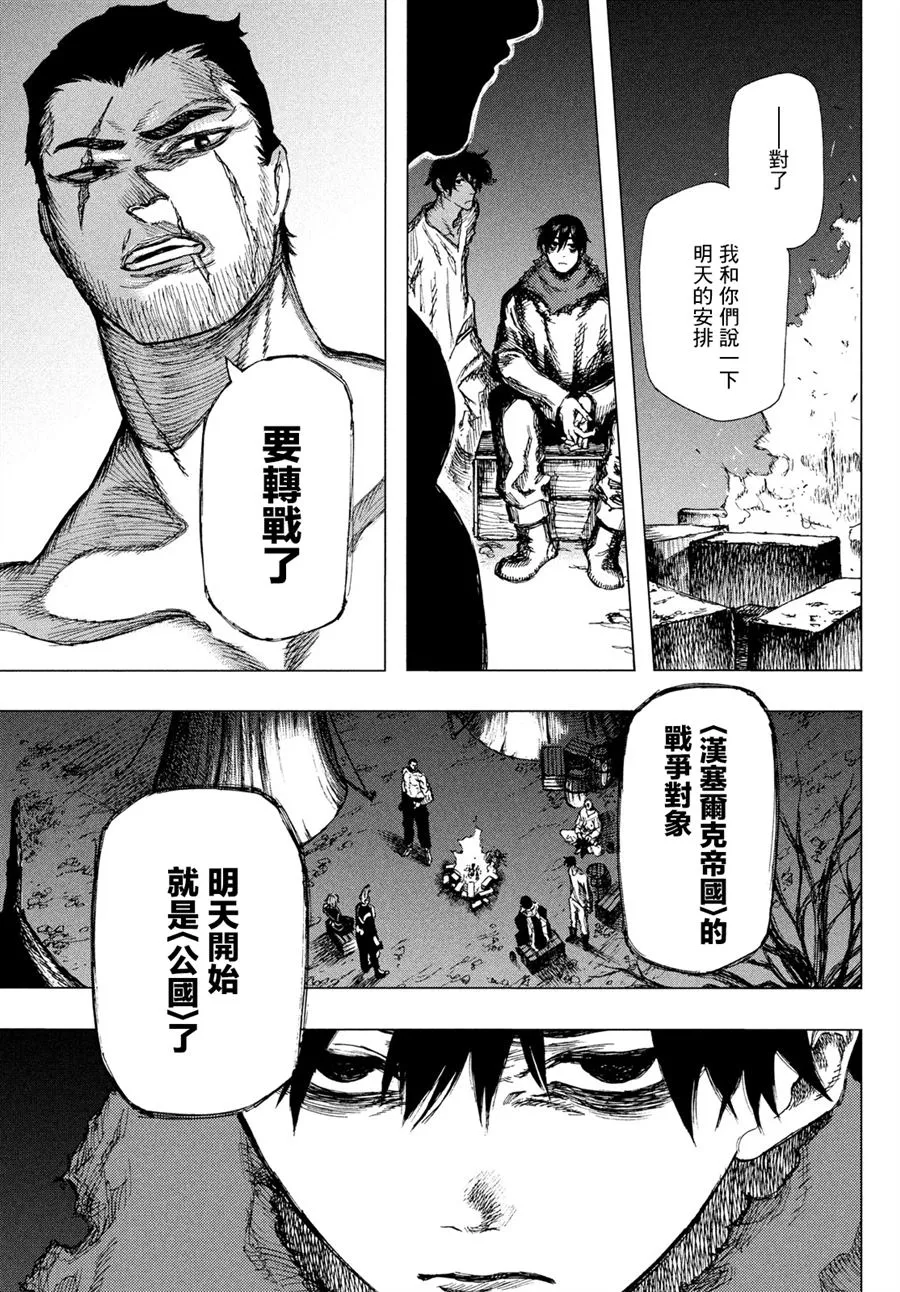 第01话 第18页