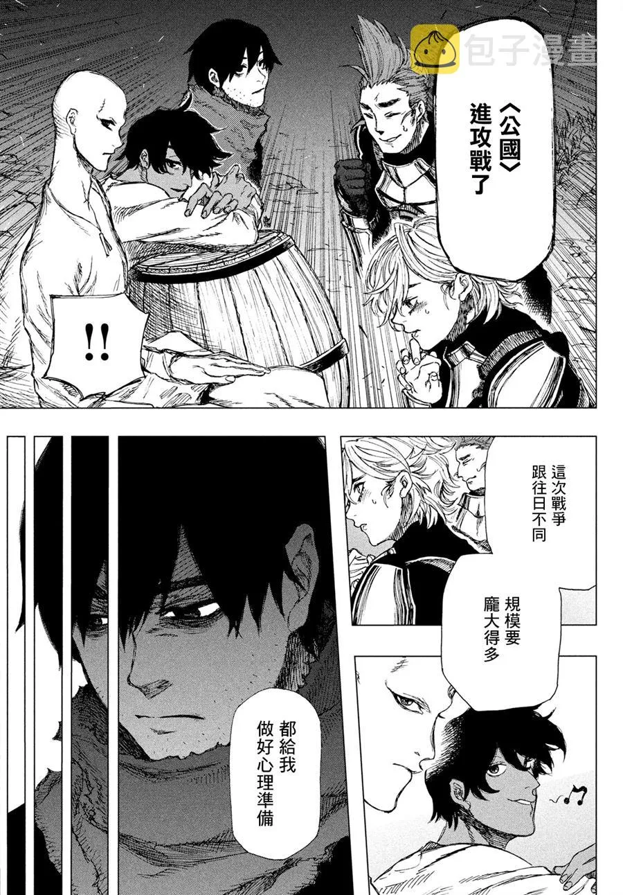 第01话 第20页