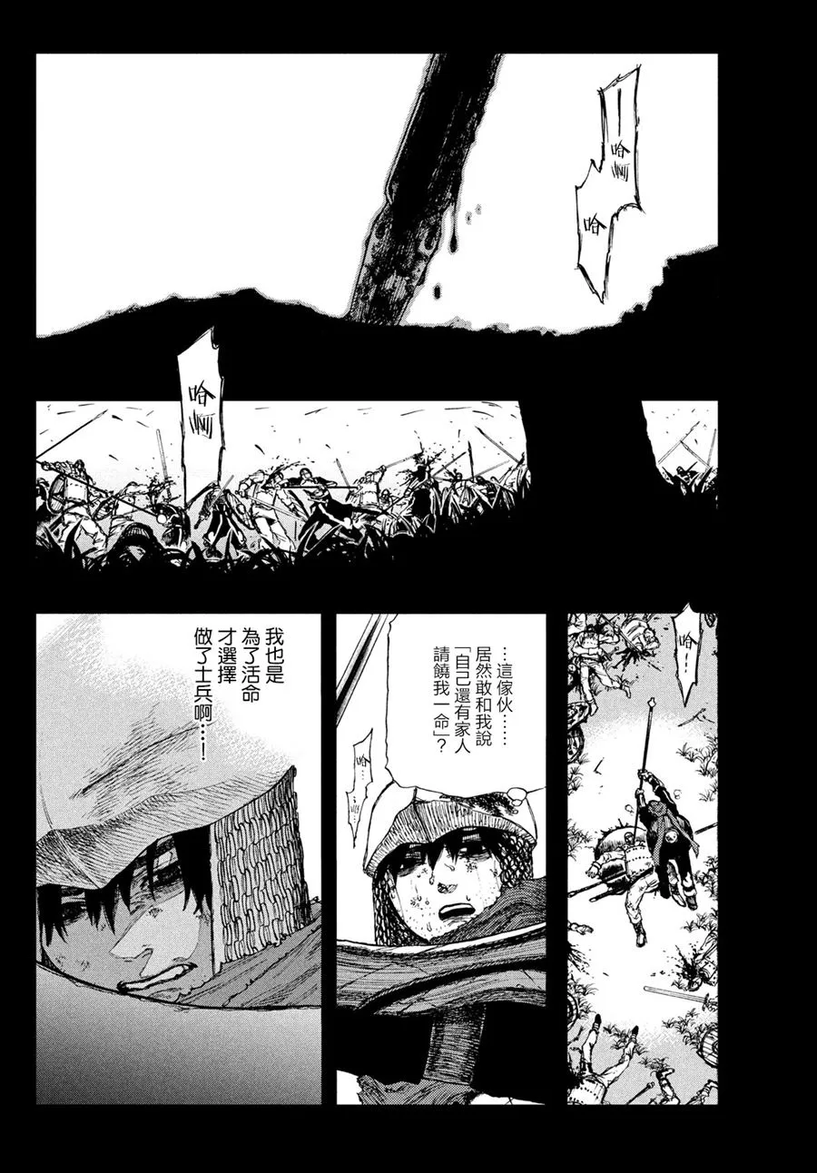 第01话 第21页