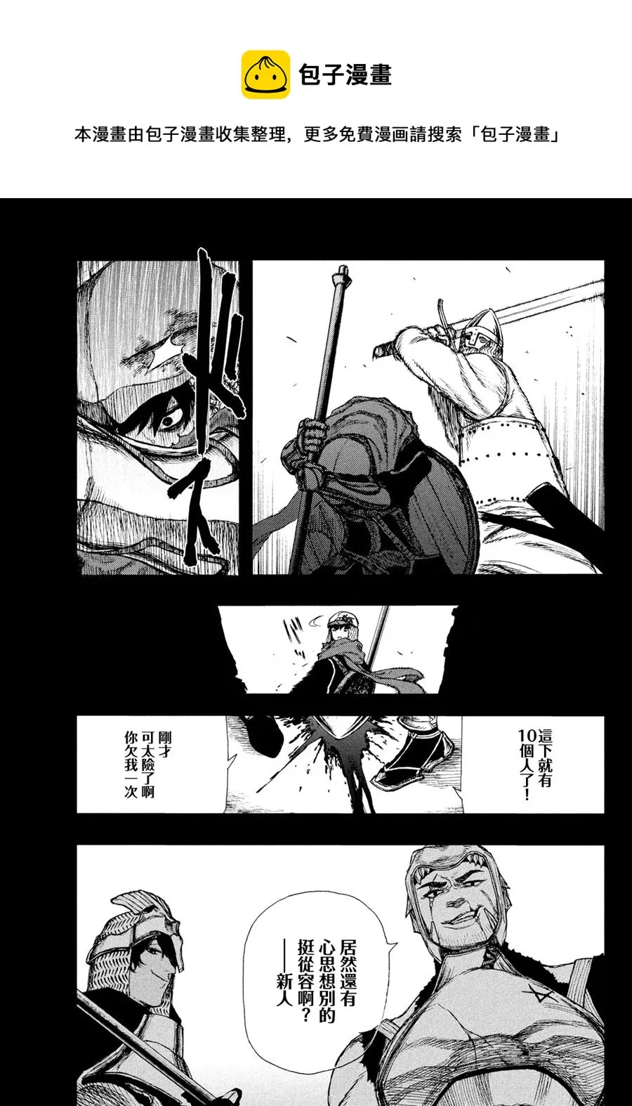 第01话 第22页