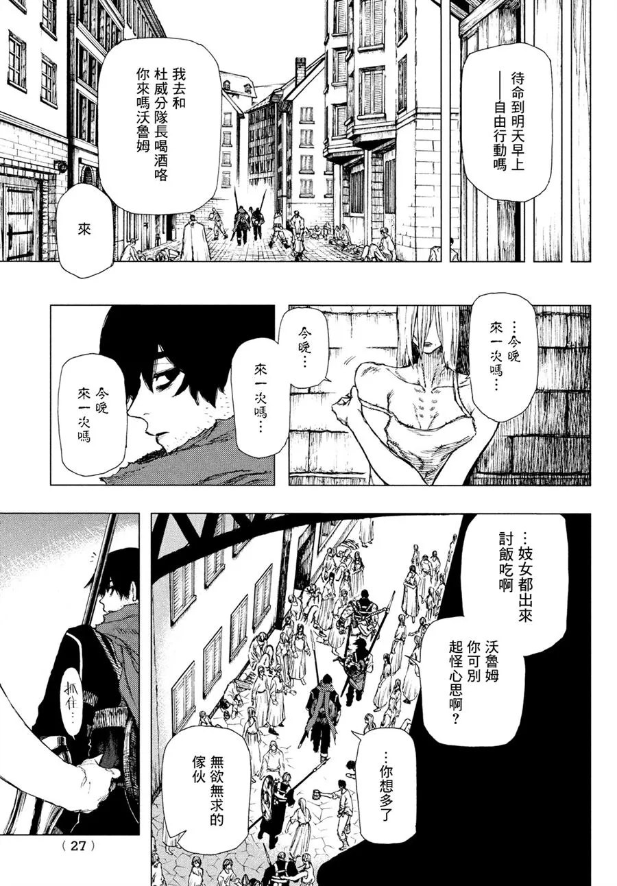 第01话 第24页