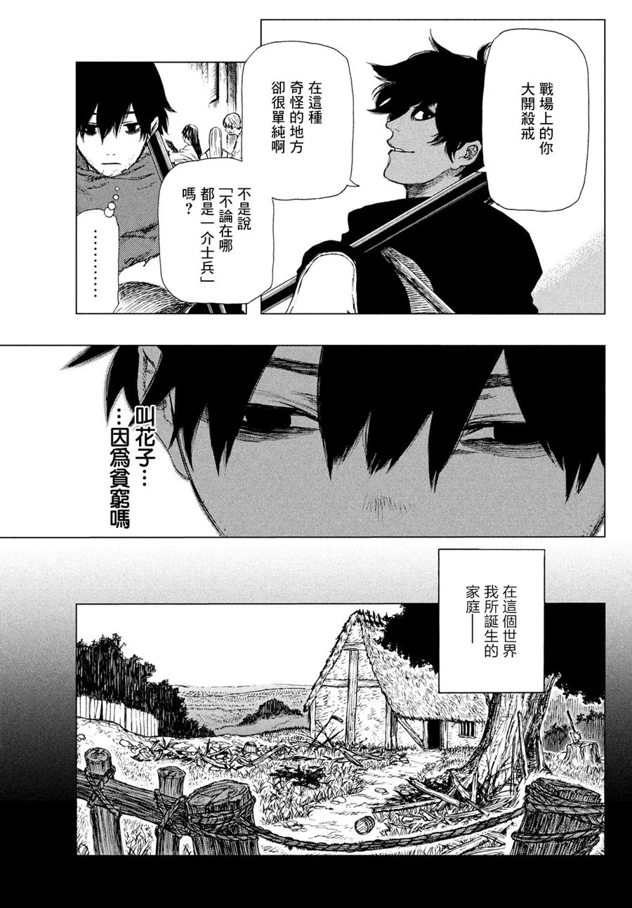 第01话 第28页