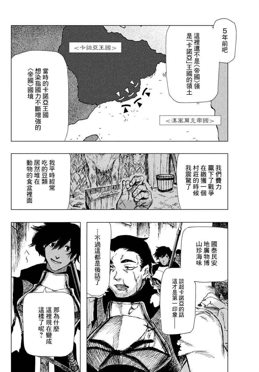 第01话 第31页