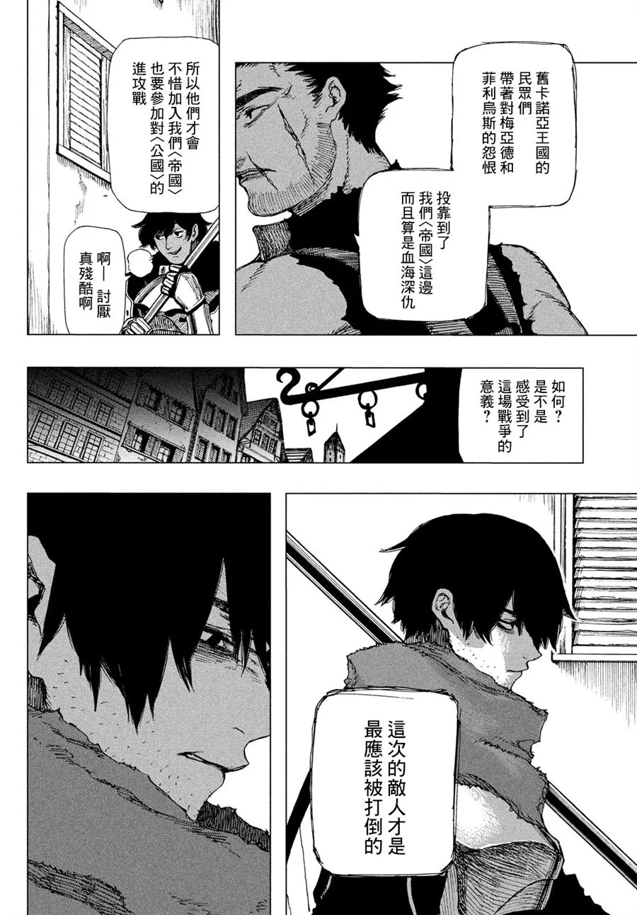 第01话 第33页