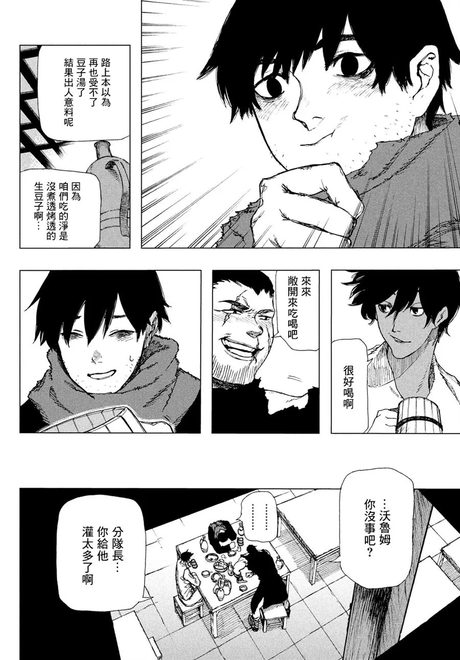 第01话 第35页