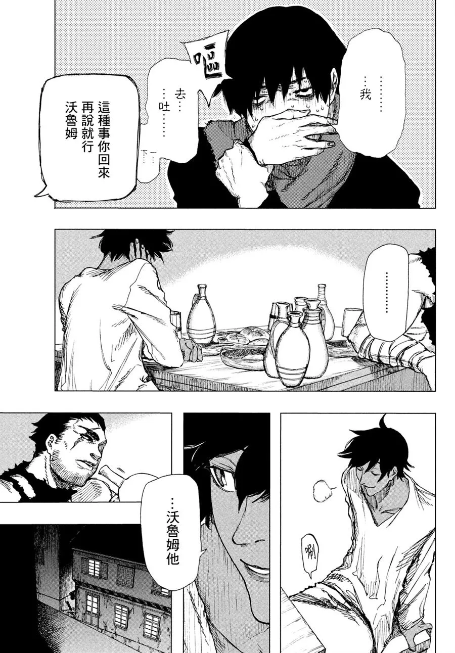 第01话 第36页