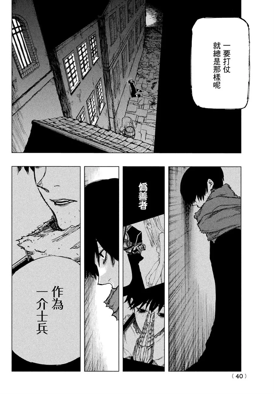第01话 第37页