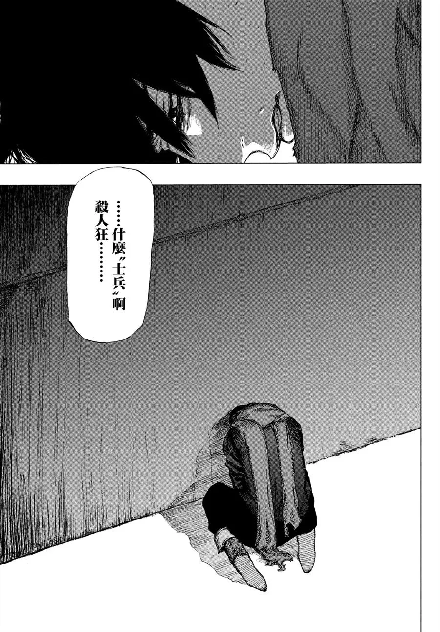 第01话 第38页