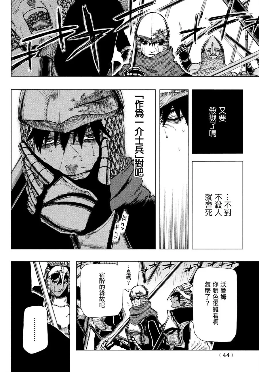 第01话 第41页