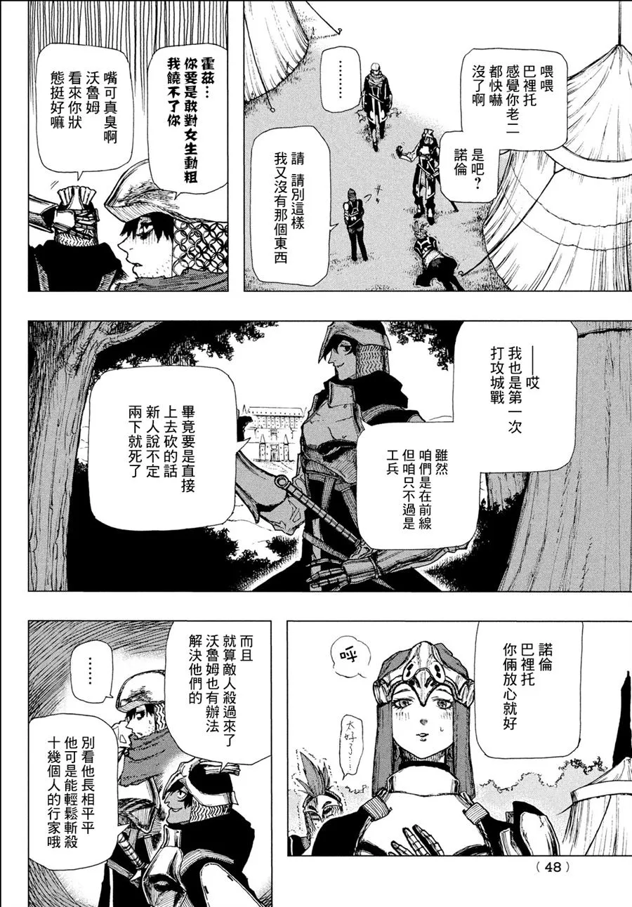 第01话 第45页