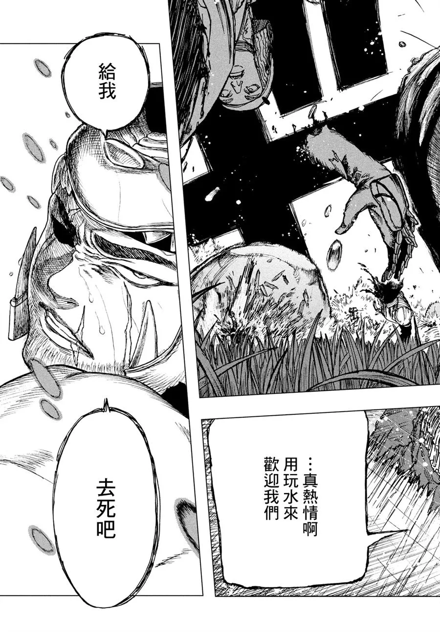 第01话 第52页