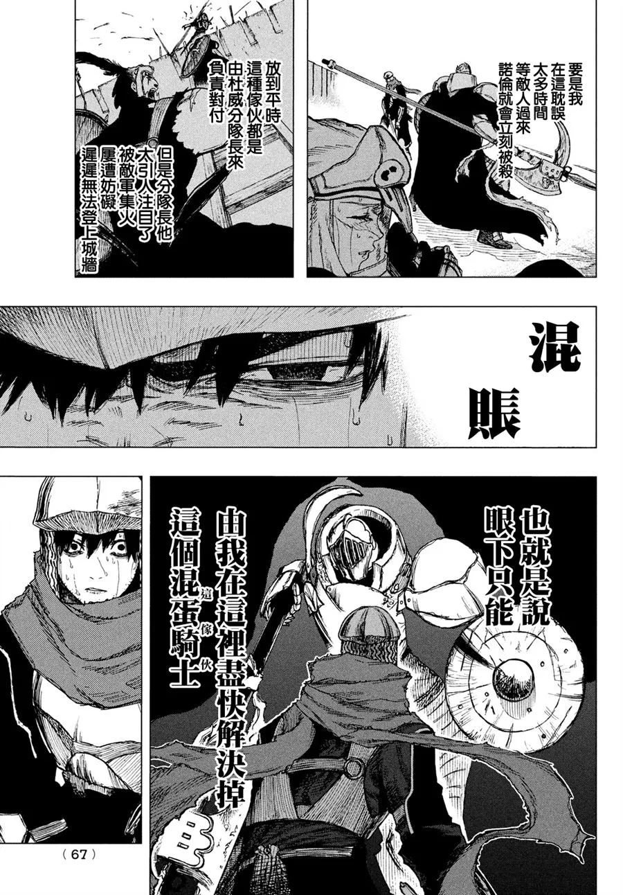 第01话 第64页