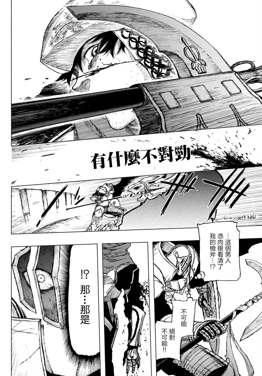 第01话 第67页