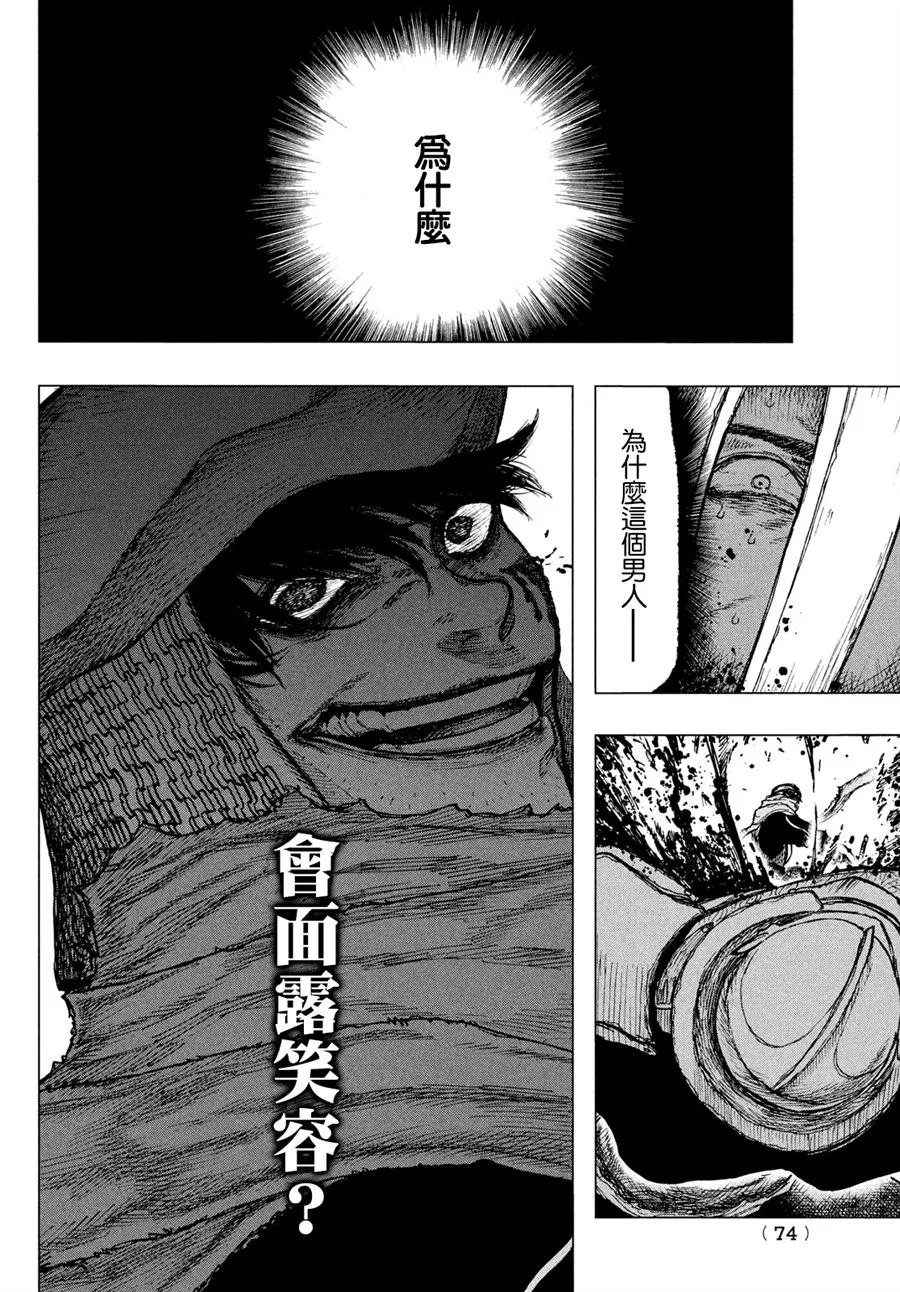 第01话 第70页