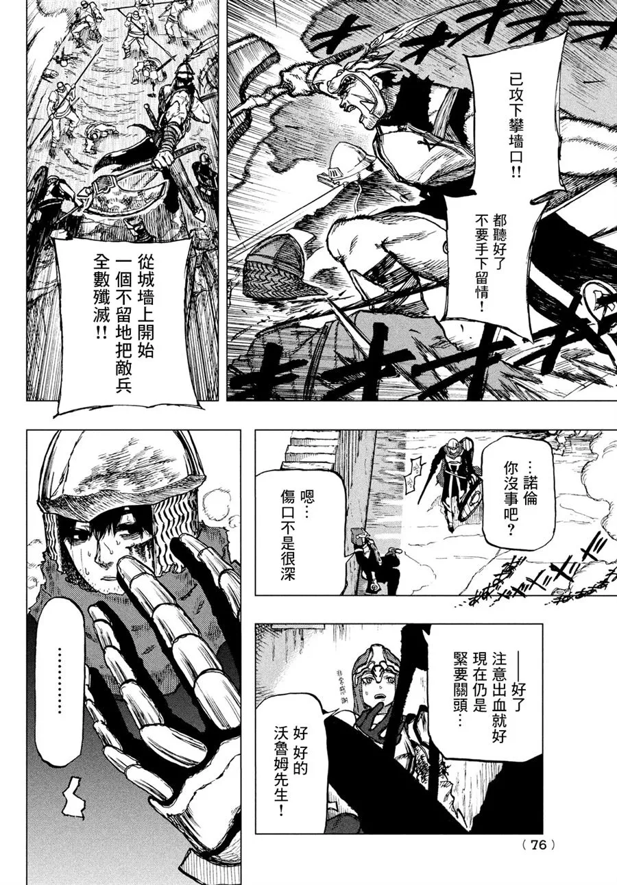 第01话 第72页