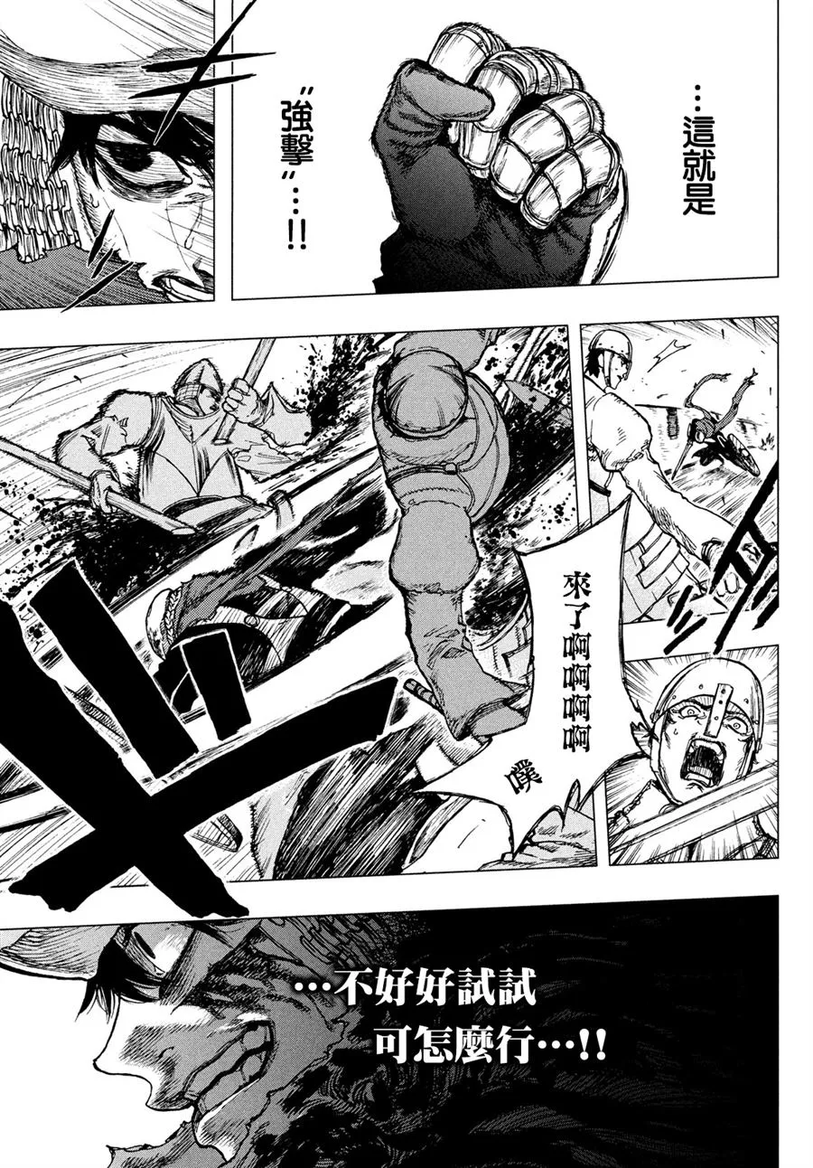 第01话 第73页