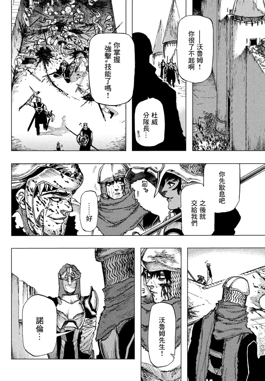 第01话 第74页