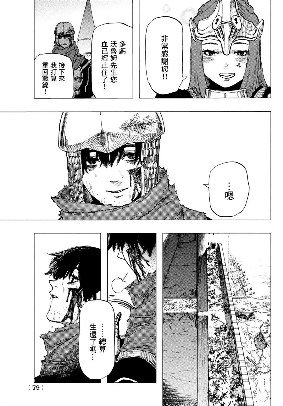 第01话 第75页