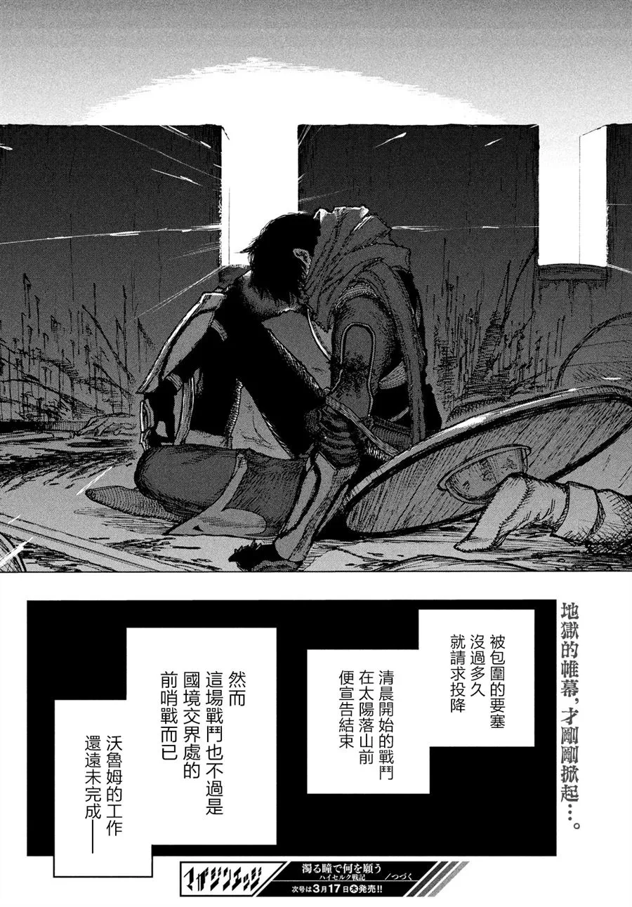 第01话 第76页