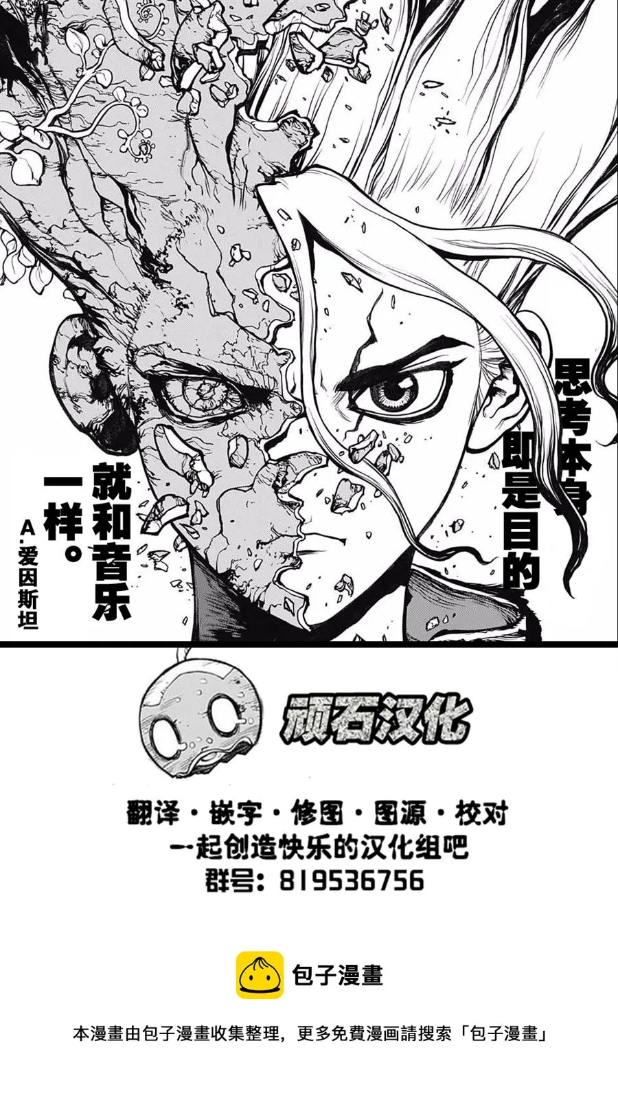 第01话 第77页