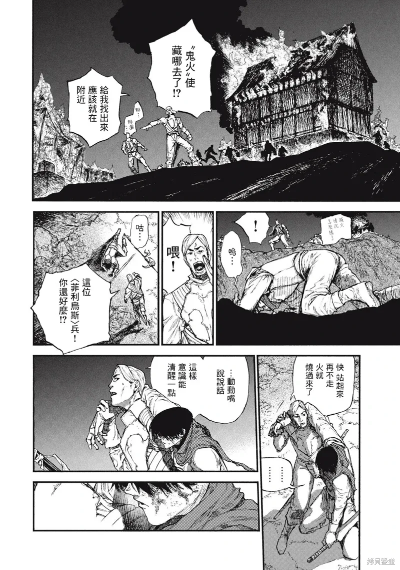 第28话 第4页