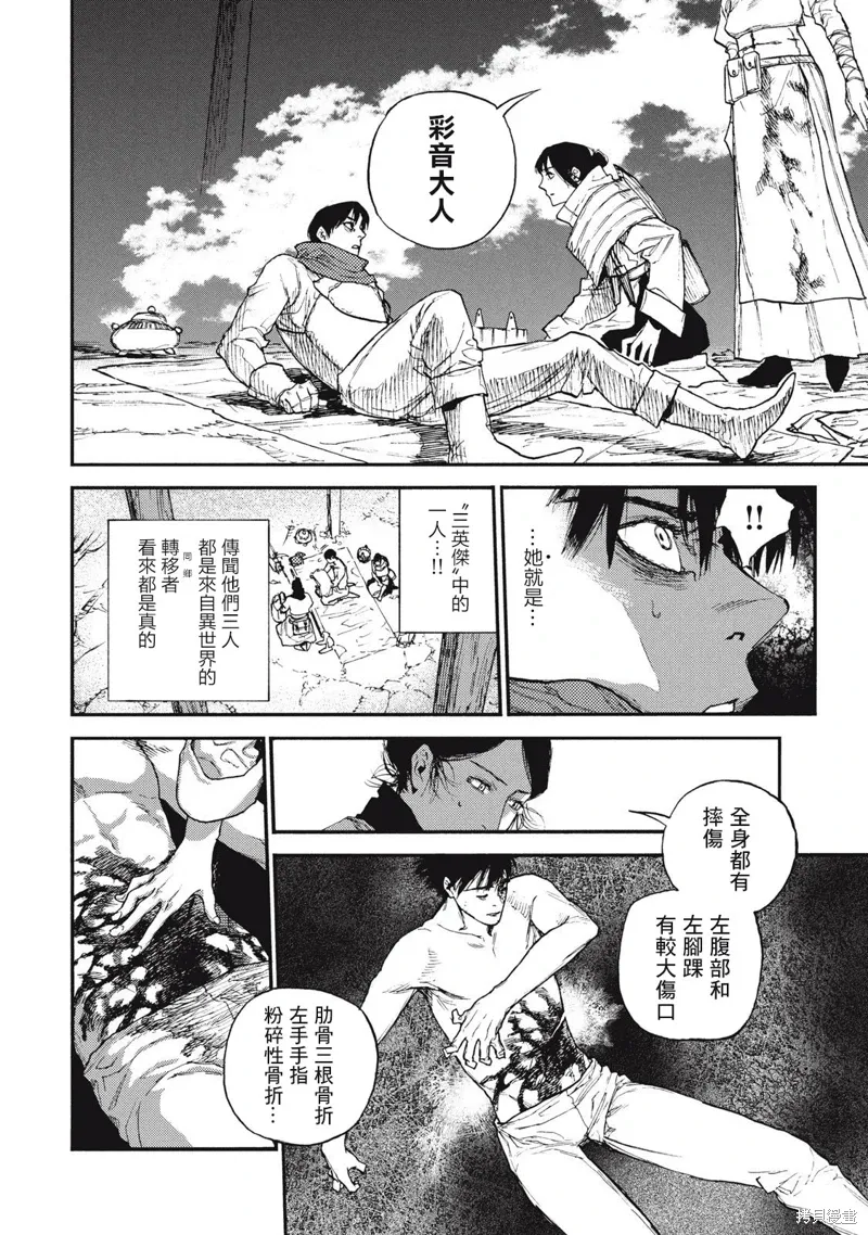 第28话 第8页