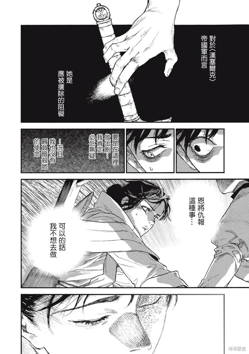 第28话 第10页