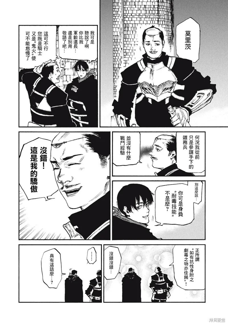 第30话 第16页
