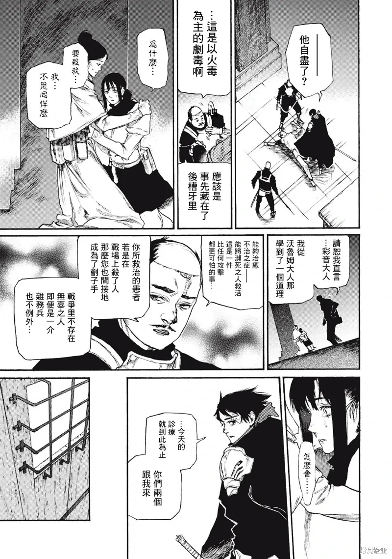 第30话 第27页