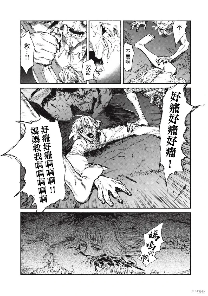 第31话 第4页