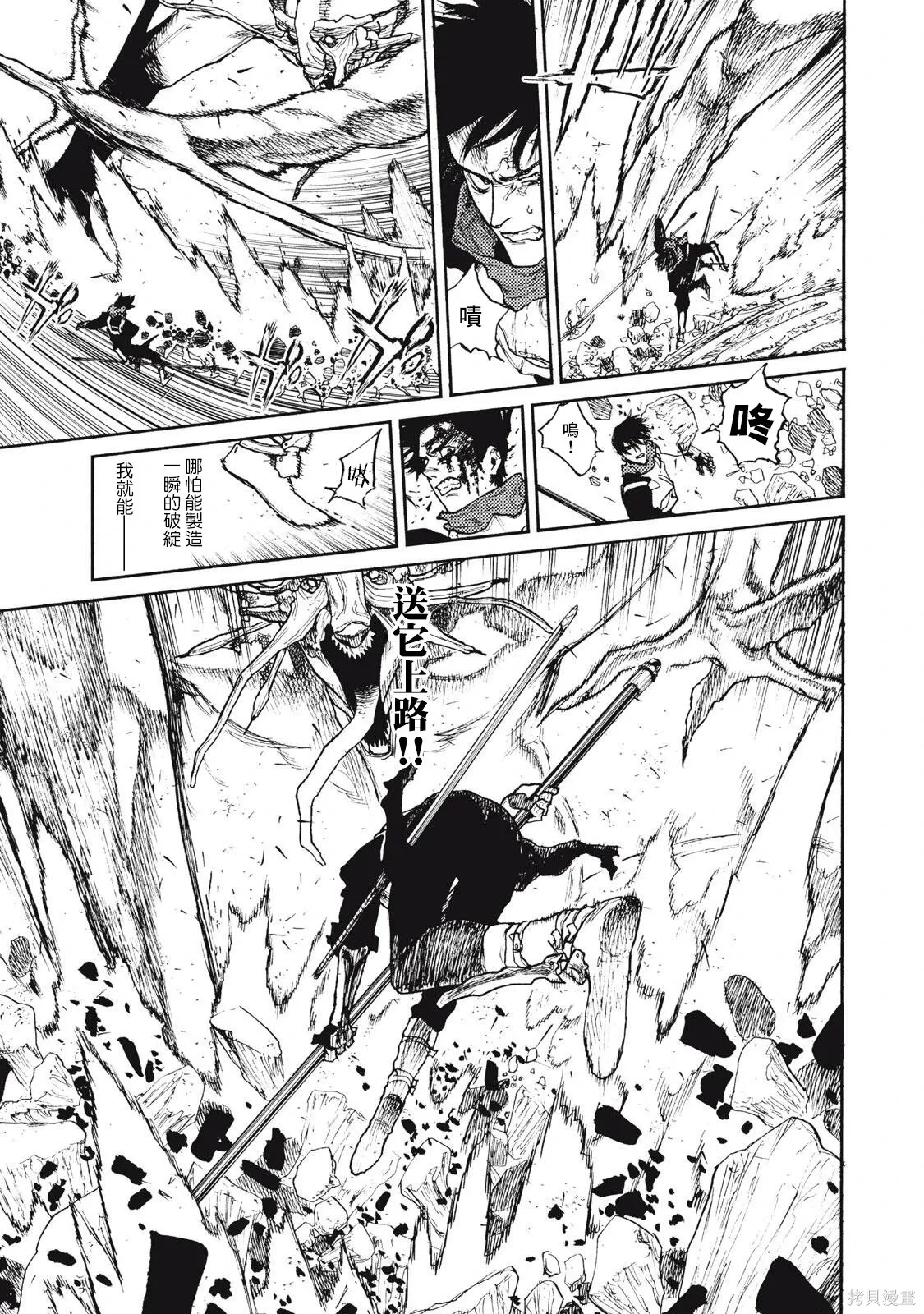 第33话 第1页