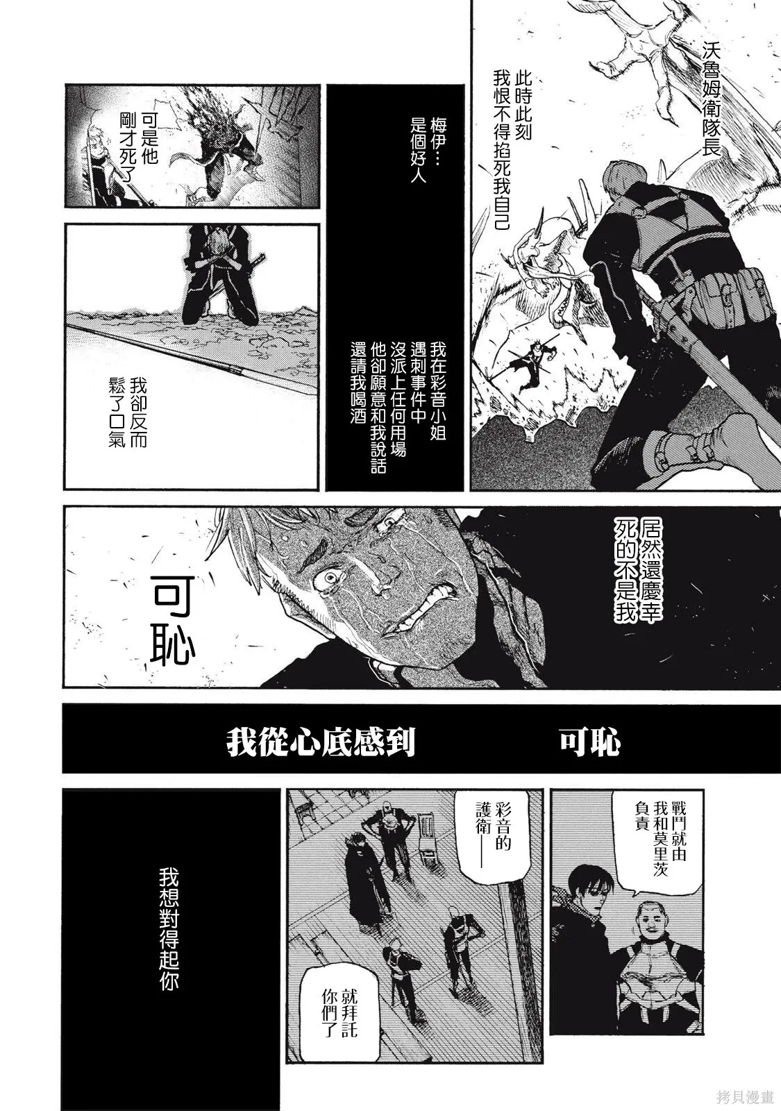 第33话 第2页