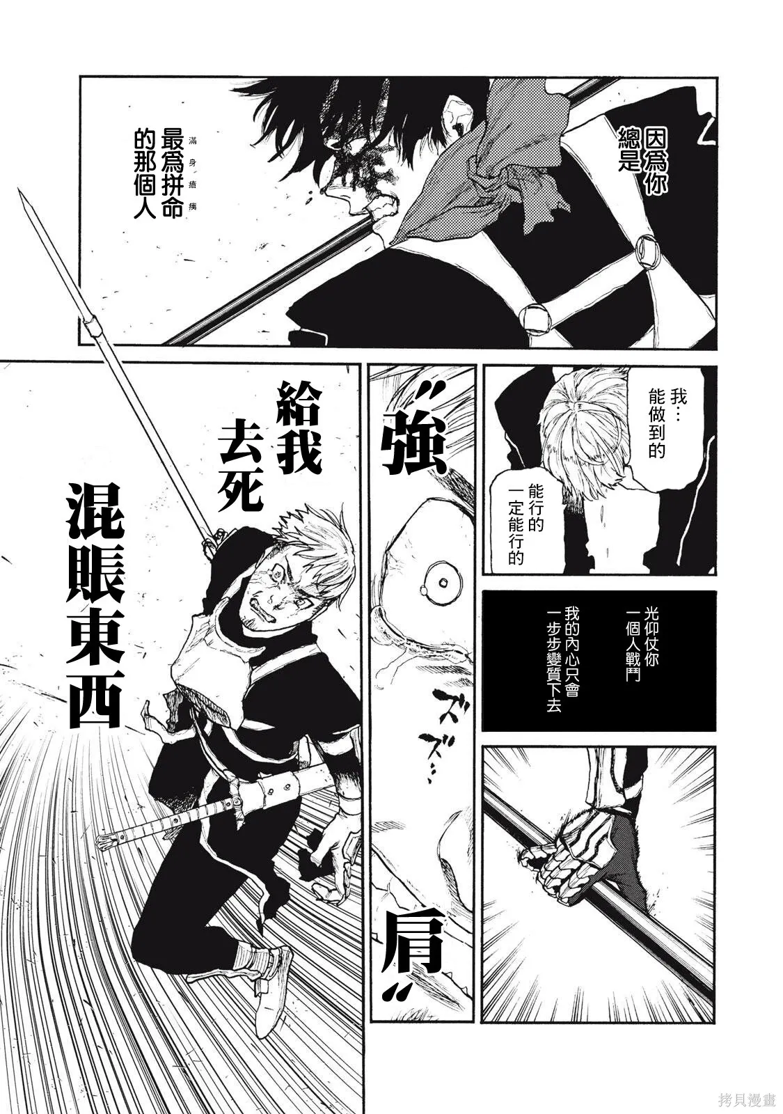 第33话 第3页