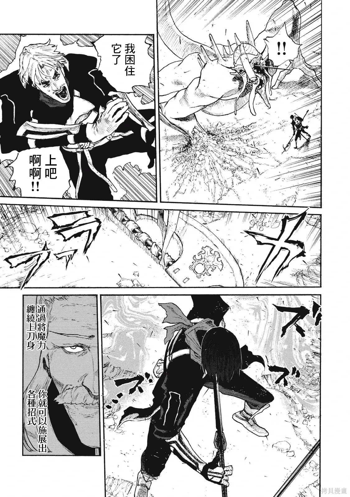 第33话 第5页