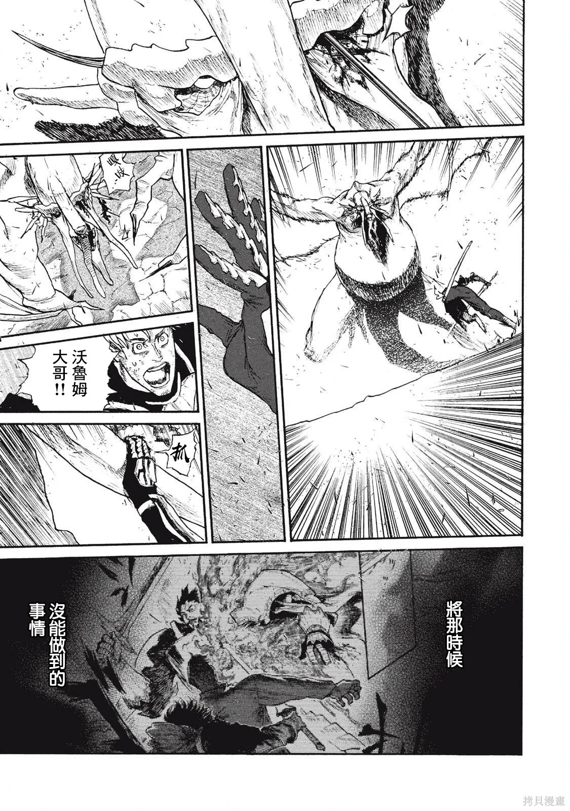第33话 第7页