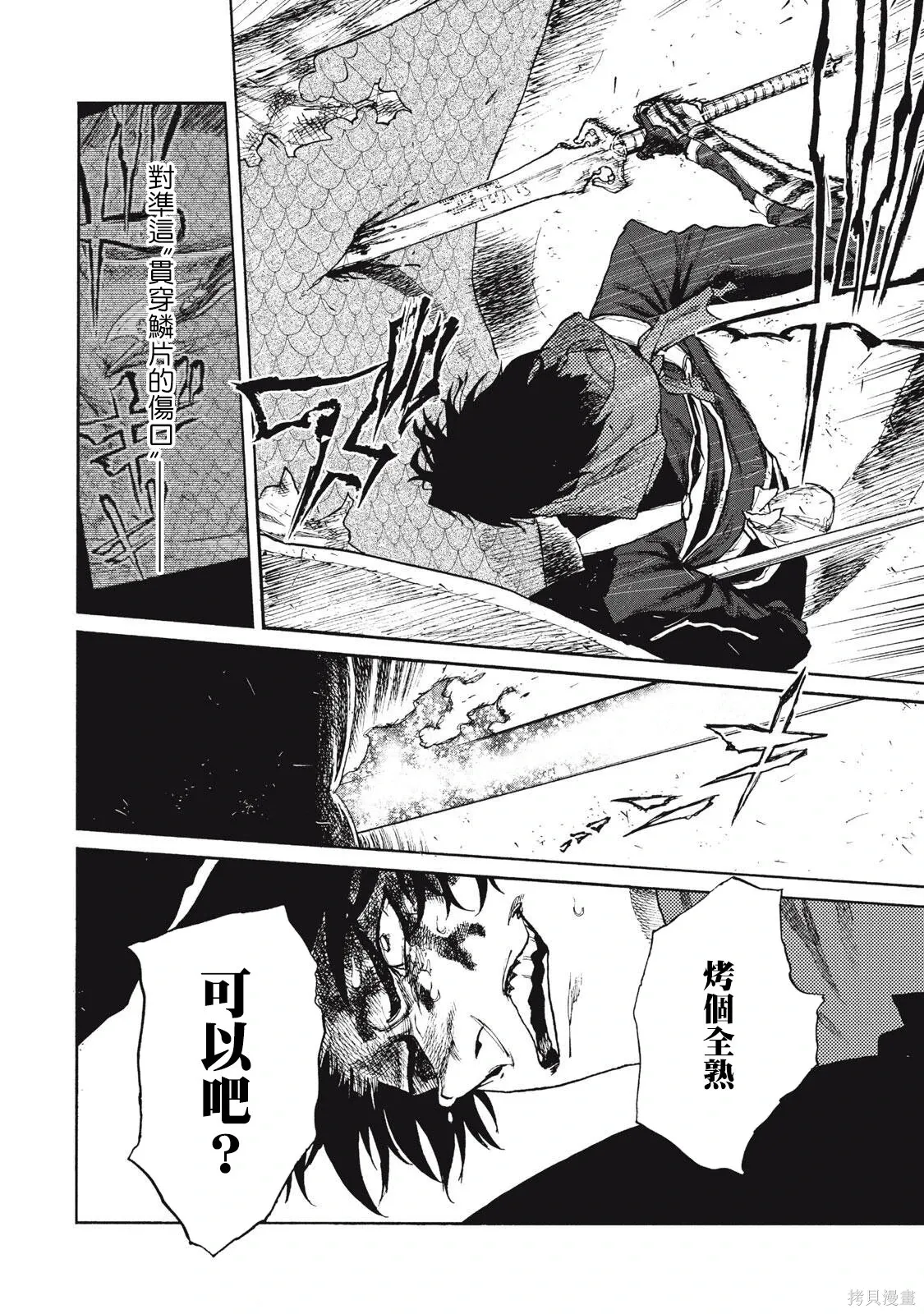 第33话 第8页