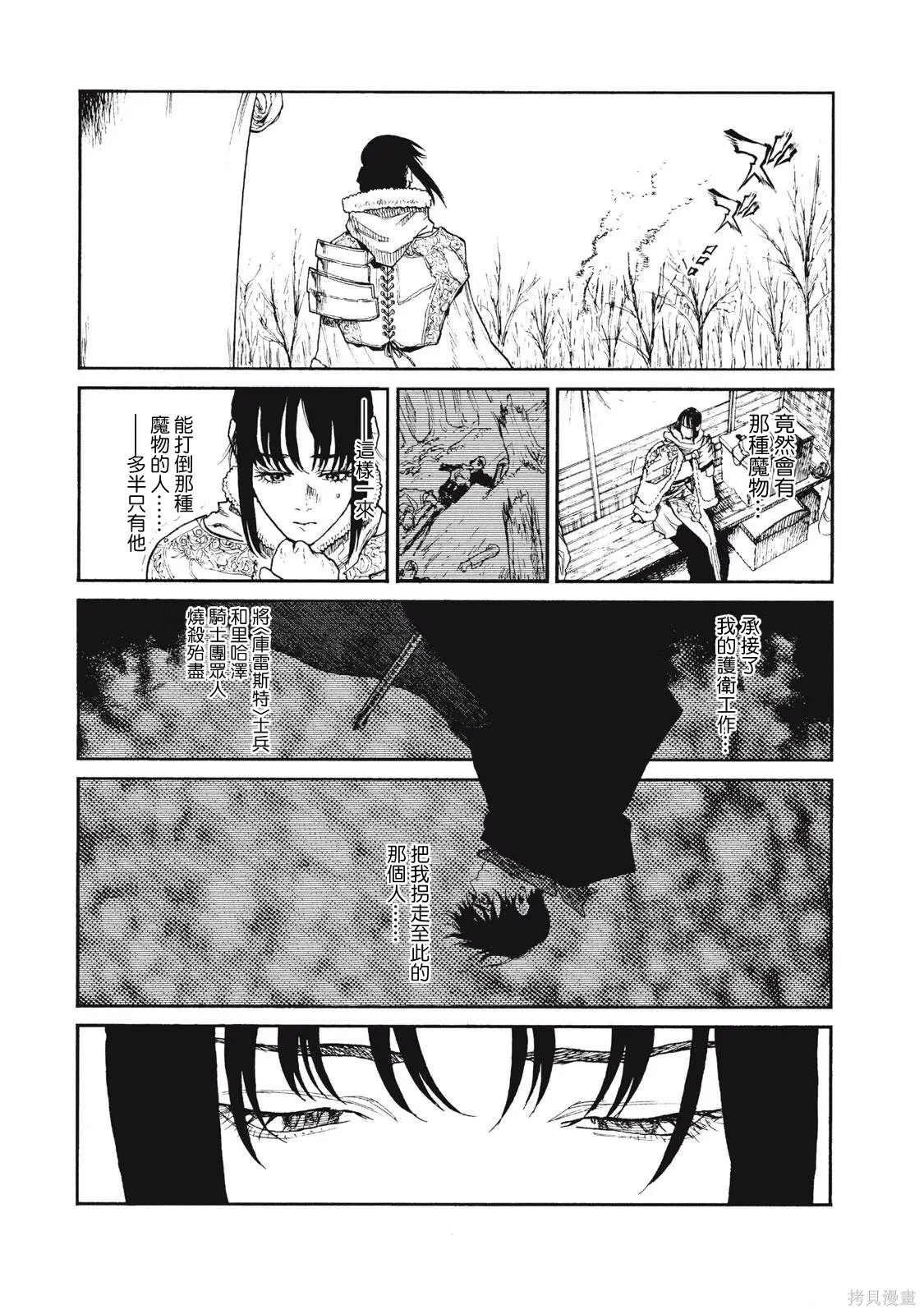 第33话 第11页