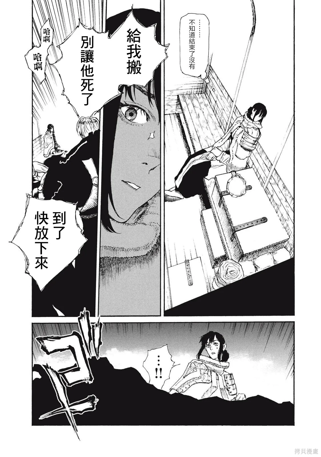 第33话 第12页