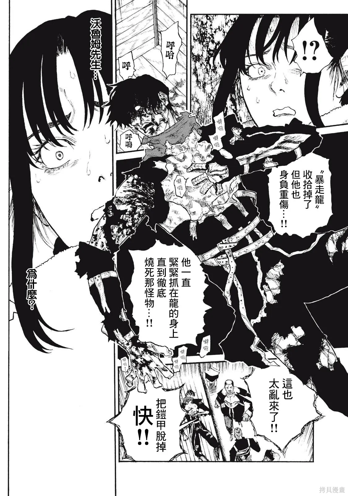 第33话 第13页